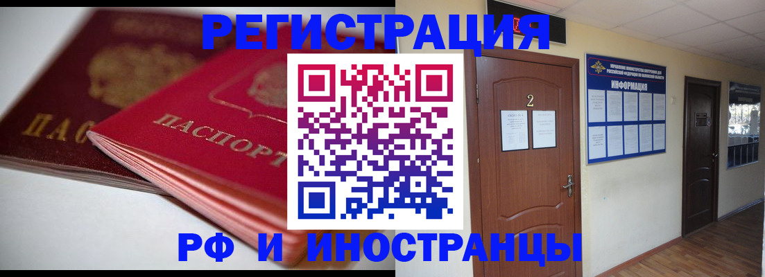 временная регистрация адрес в Анжеро-Судженске