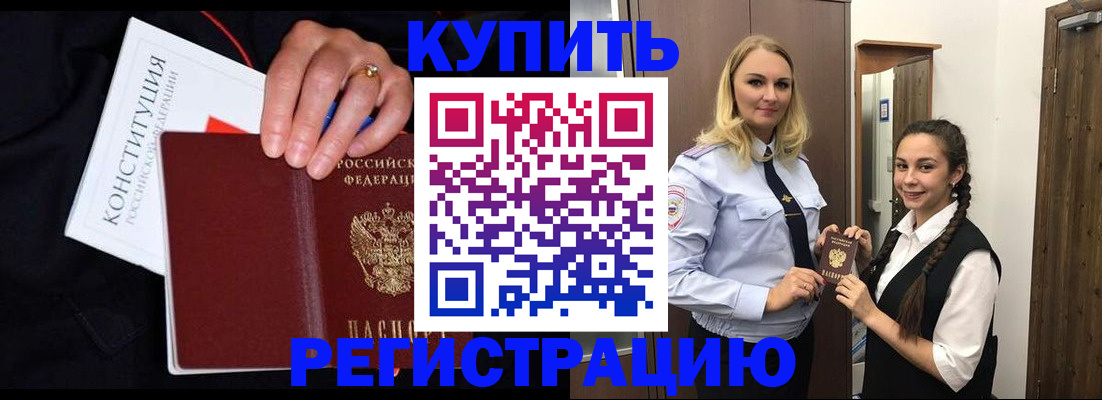 временная регистрация в Анжеро-Судженске