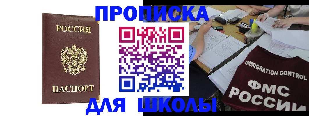 прописка ребенка в Анжеро-Судженске